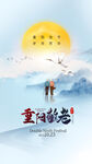 重阳敬老