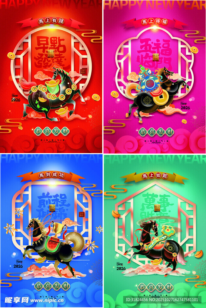 2026年彩中式花鸟窗棂装饰图