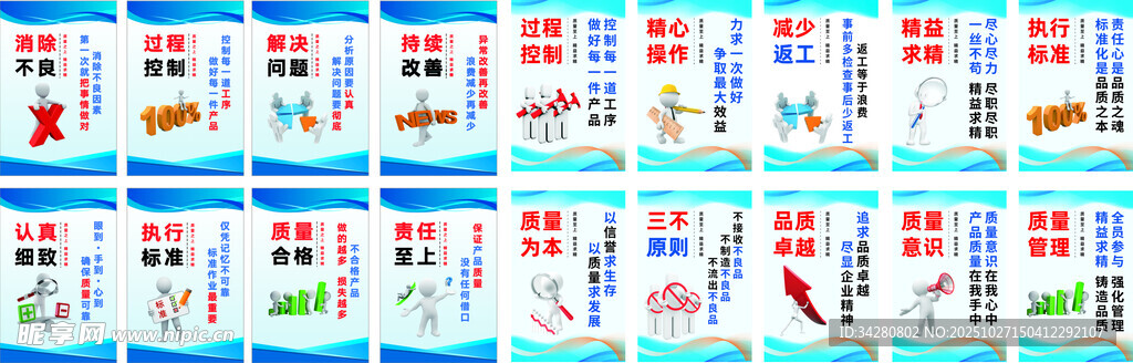 工厂车间标识牌