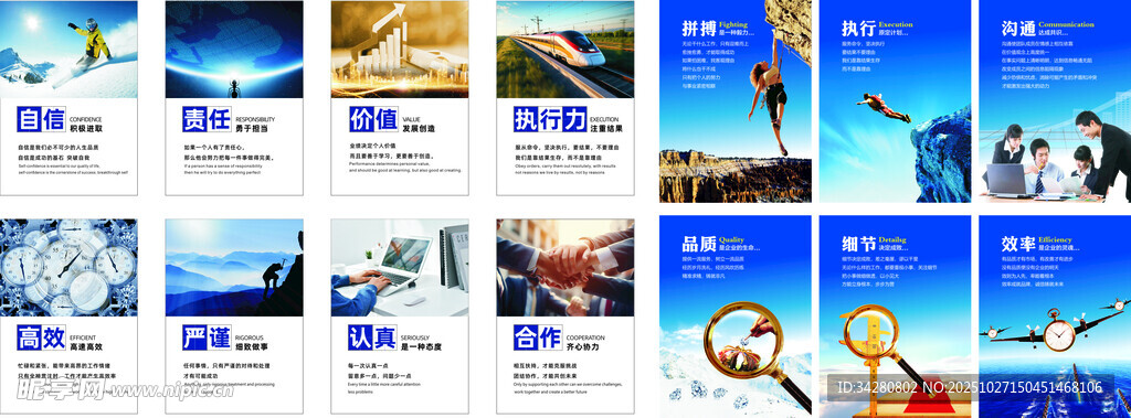 公司文化墙