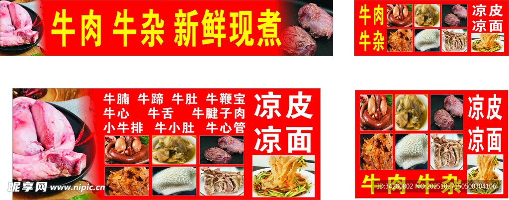 牛肉火锅食材新鲜展示