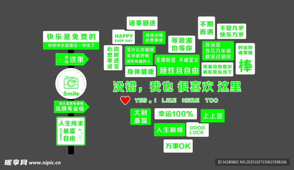 文化墙