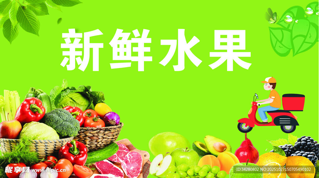 新鲜多样水果大集合