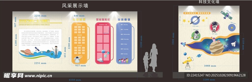 幼儿园活动展示墙