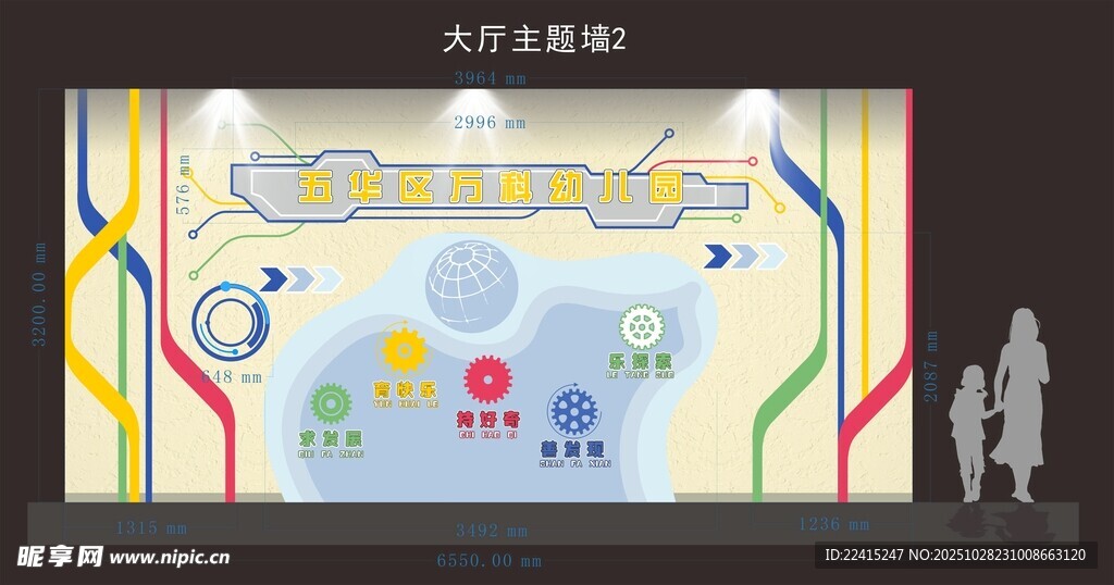 科技元素主题墙