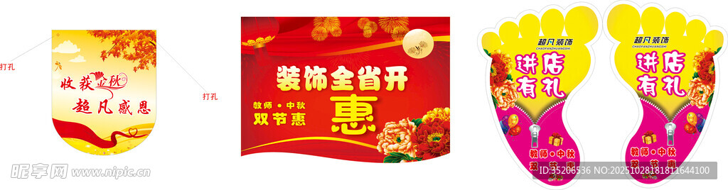 喜庆节日装饰用品展示