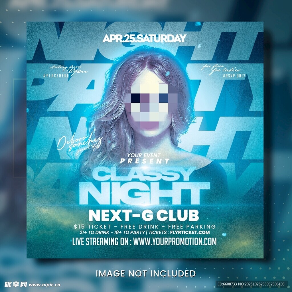 时尚夜店派对宣传海报