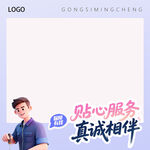 物业行业部门朋友圈九宫格底板