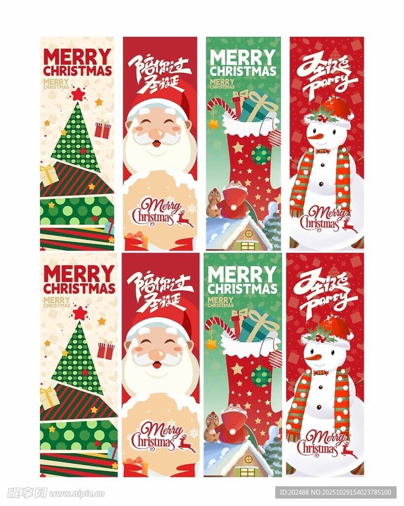 圣诞节陈设条幅红色创意条幅海报