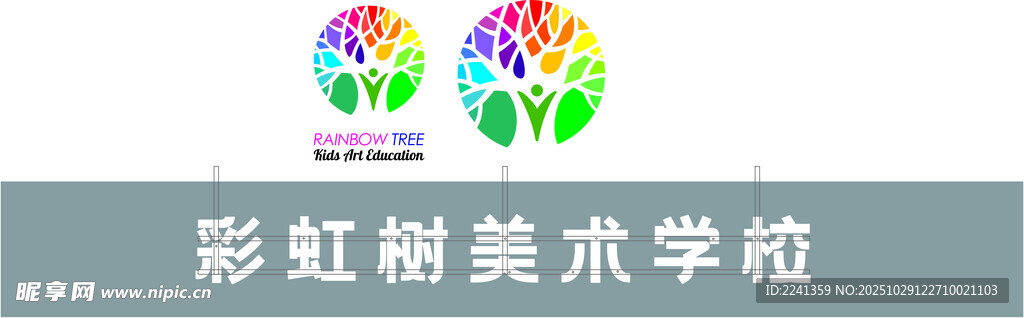 彩虹树美术学校标志