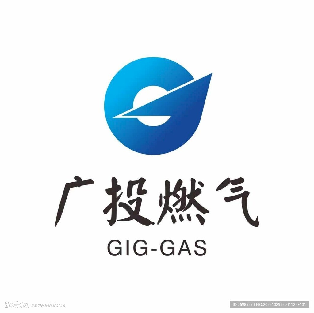 广投燃气