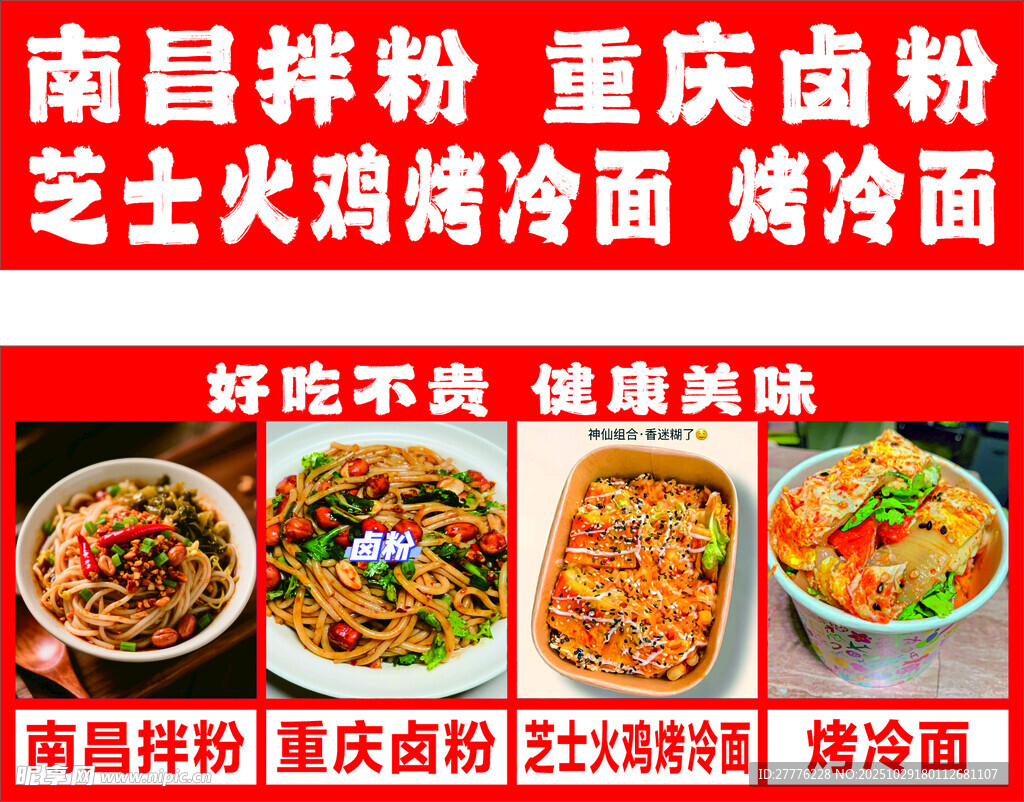 多样特色面食美味诱人