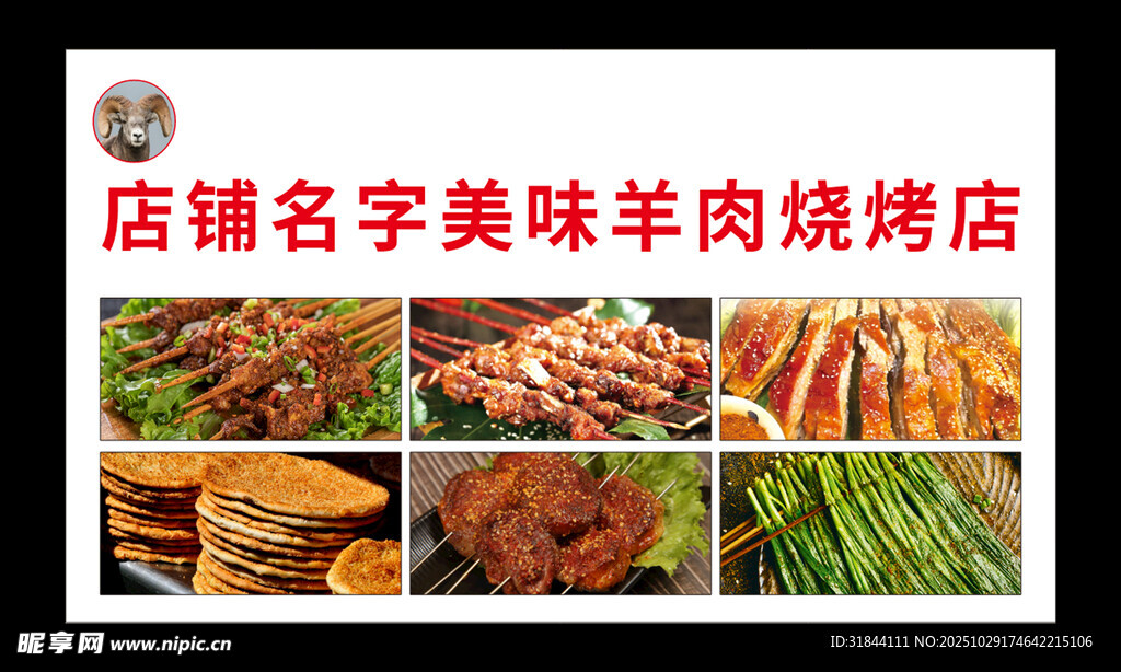 烤肉店灯箱