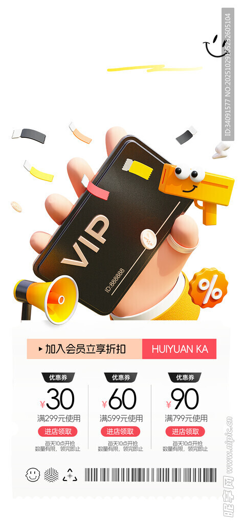 手机促销优惠大放送