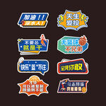 篮球比赛异形举牌