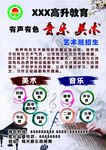 高升教育音乐美术有声台