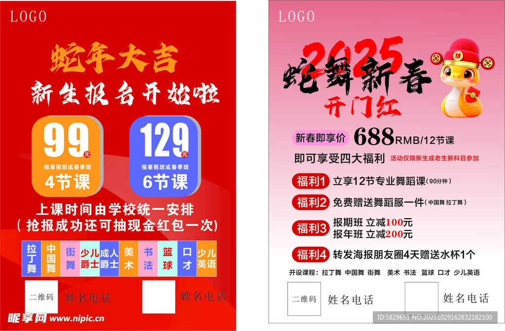 开学季文具促销活动海报