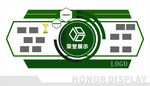 绿色荣誉展示牌匾设计
