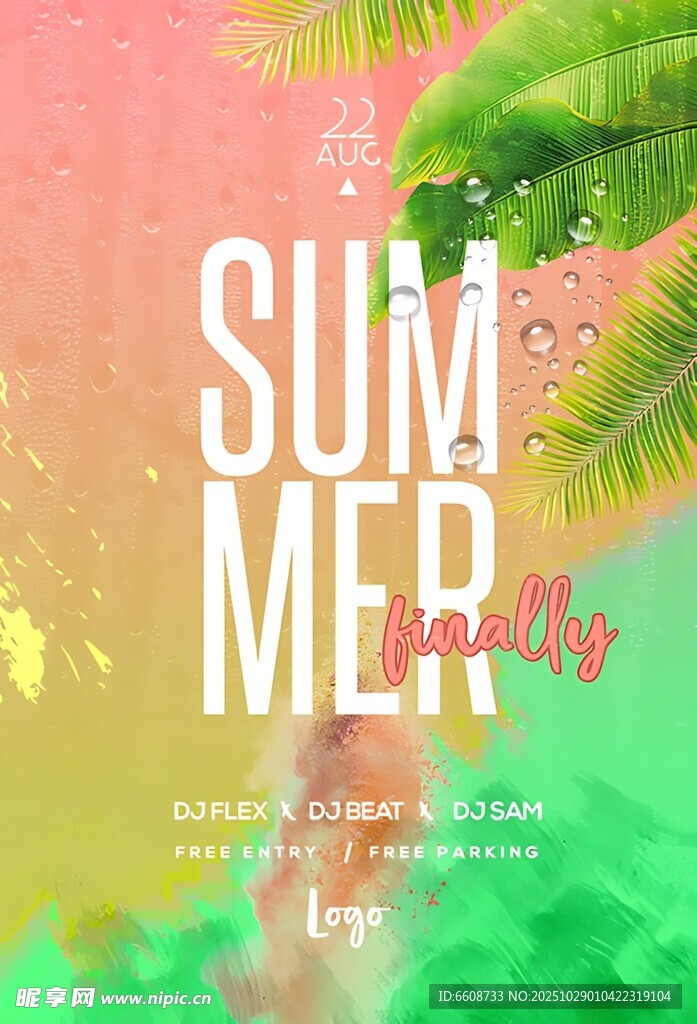 夏日缤纷派对海报