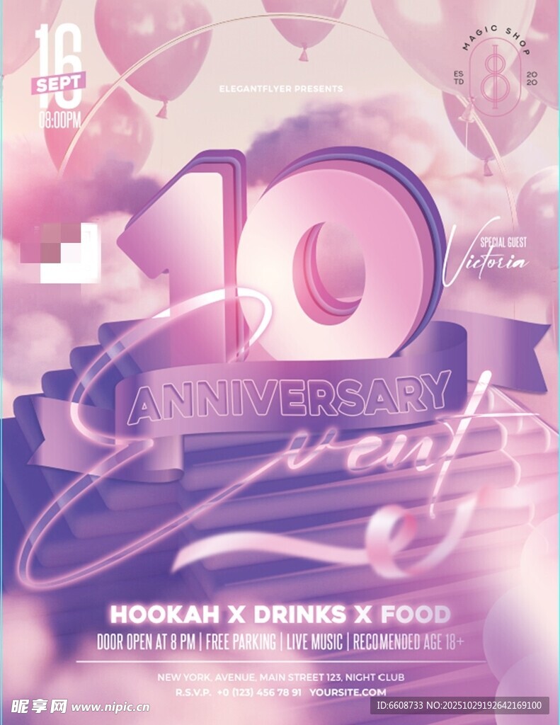 10周年庆典活动海报