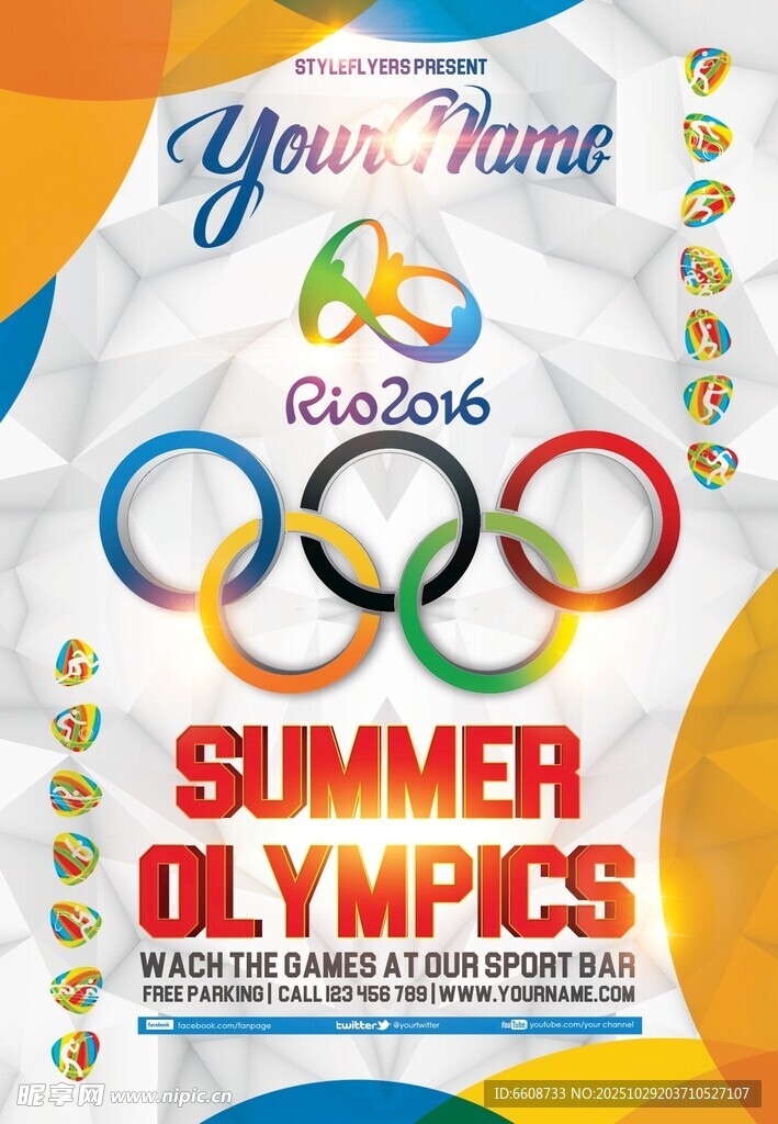 奥运五环网站宣传图