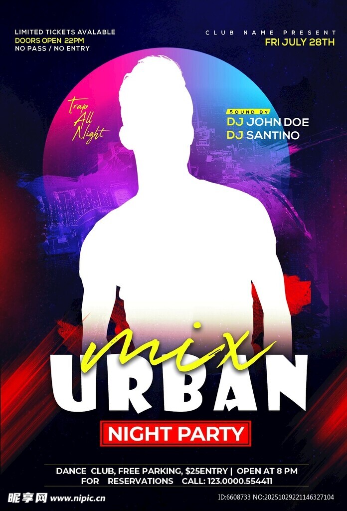 都市夜派对剪影