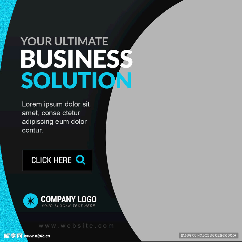 商务解决方案宣传海报