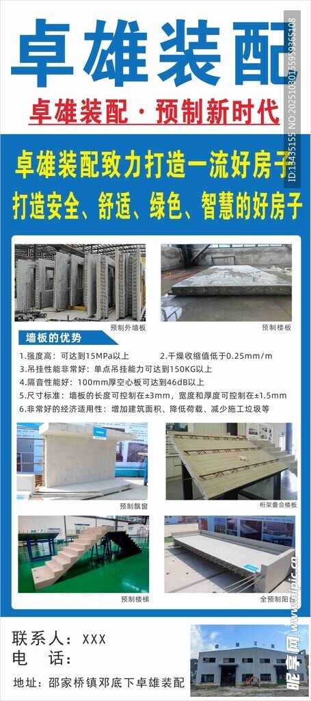 卓越装配解决方案展示