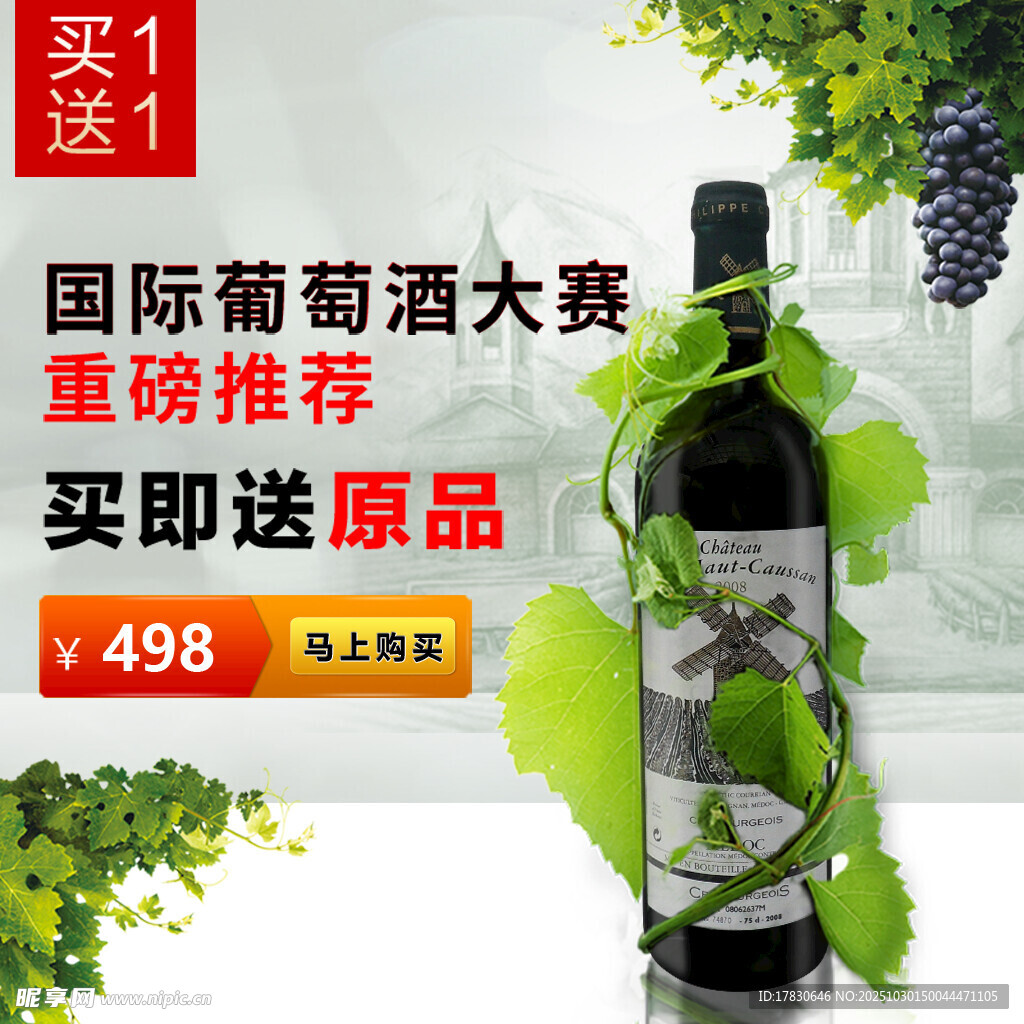 国际葡萄酒大赛获奖红酒