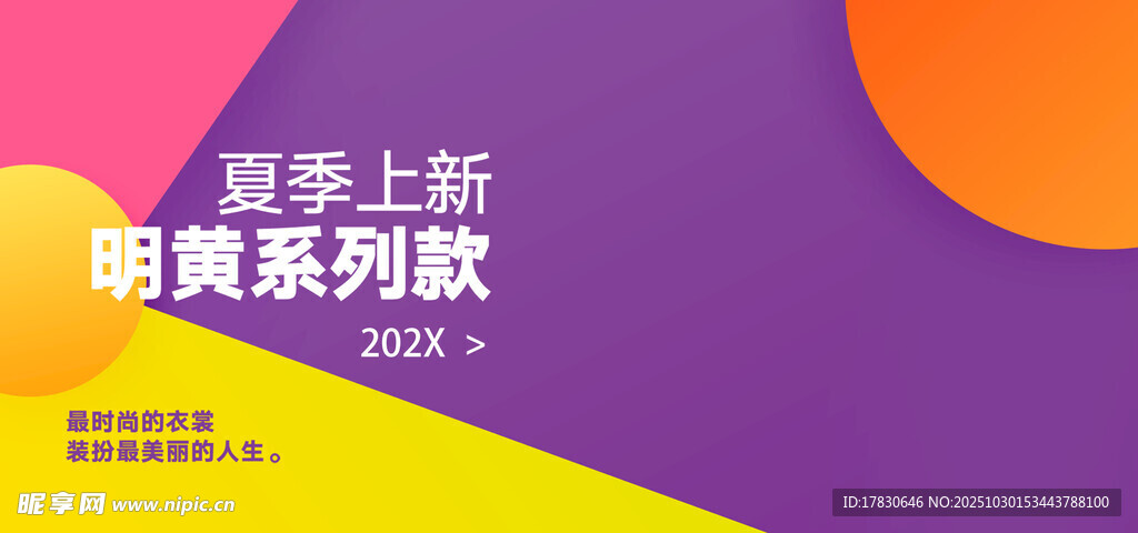 夏季上新防晒系列款