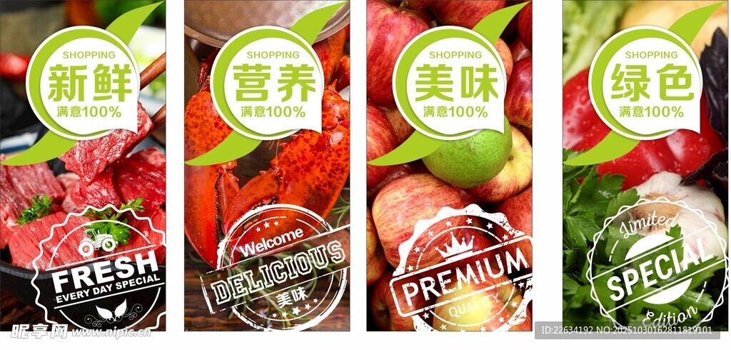 超市生鲜包柱软膜