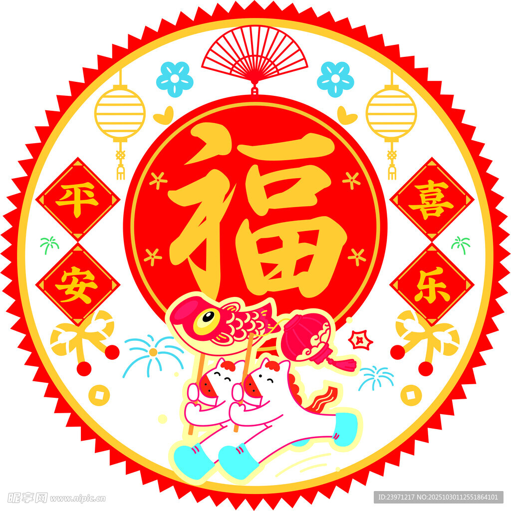 福字剪纸图案喜庆吉祥