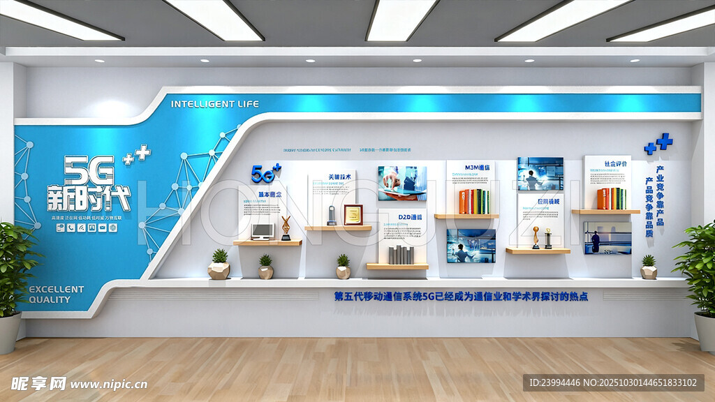 科技风企业产品展示墙