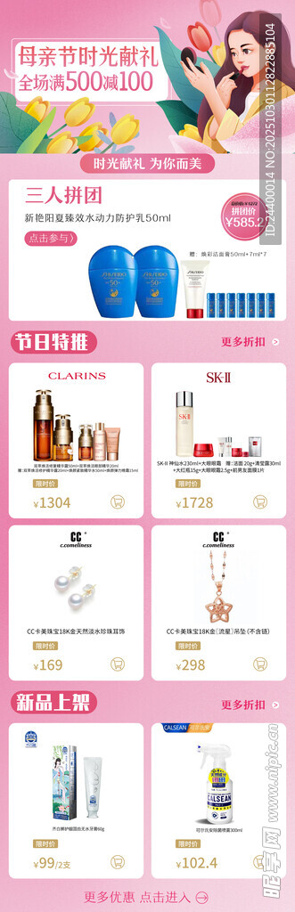 儿童玩具产品展示页