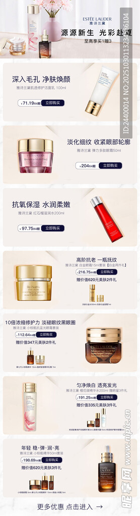 时尚配饰展示图