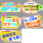 飞鹤奶粉 手举牌