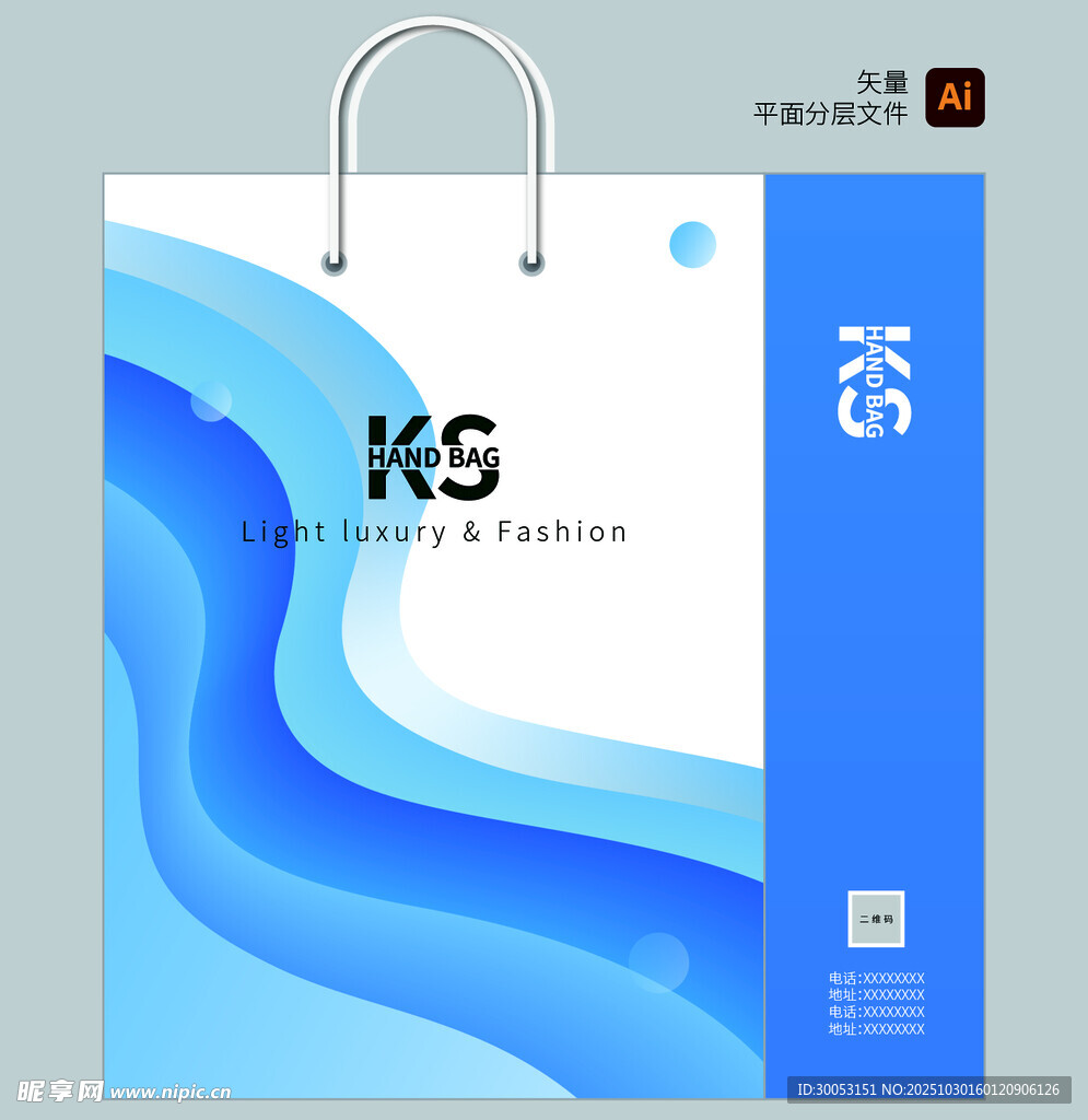 蓝白渐变手提袋