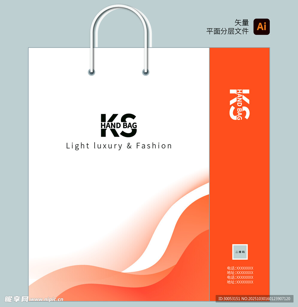 简约手提袋设计