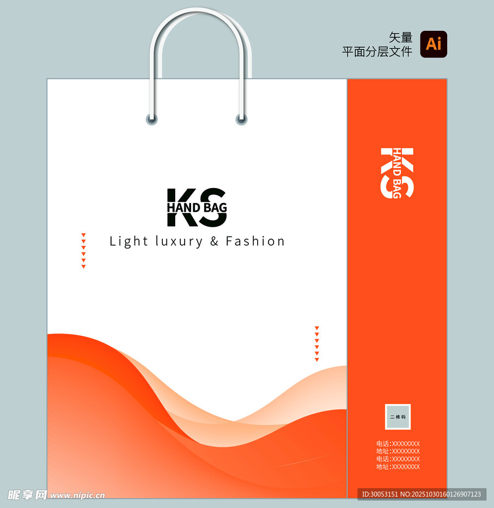 橙色渐变手提袋