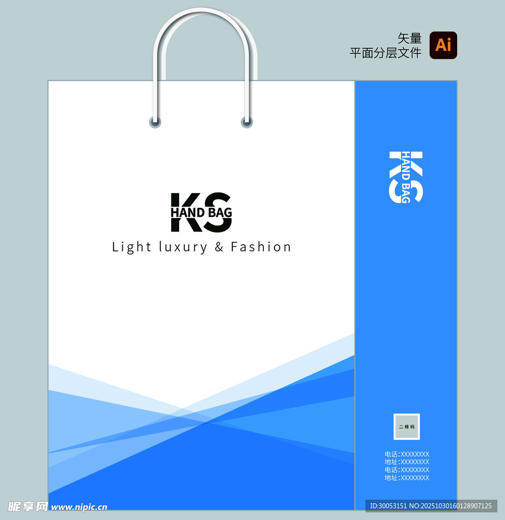 蓝白简约手提袋