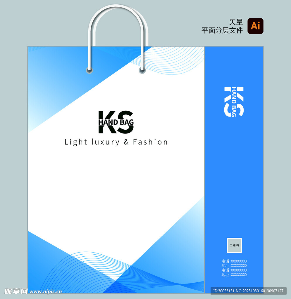 蓝白简约手提袋