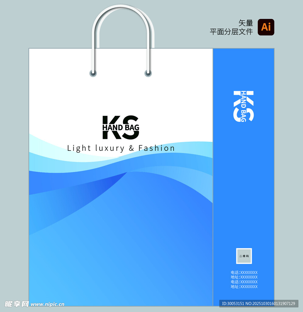 蓝白简约手提袋