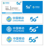 中国移动