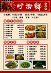 时尚鲜餐厅菜品菜单展示