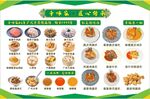 中式美食菜单展示
