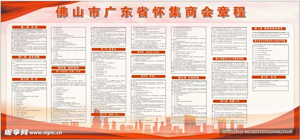 矿山广告栏优秀成果展示