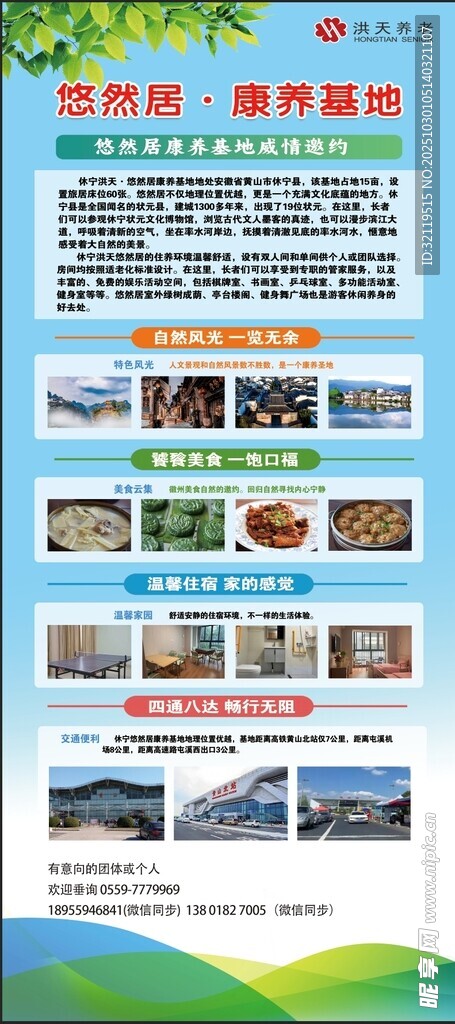 校园活动风采展示海报