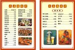 中式菜单展示