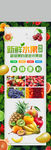 新鲜水果拼盘促销海报