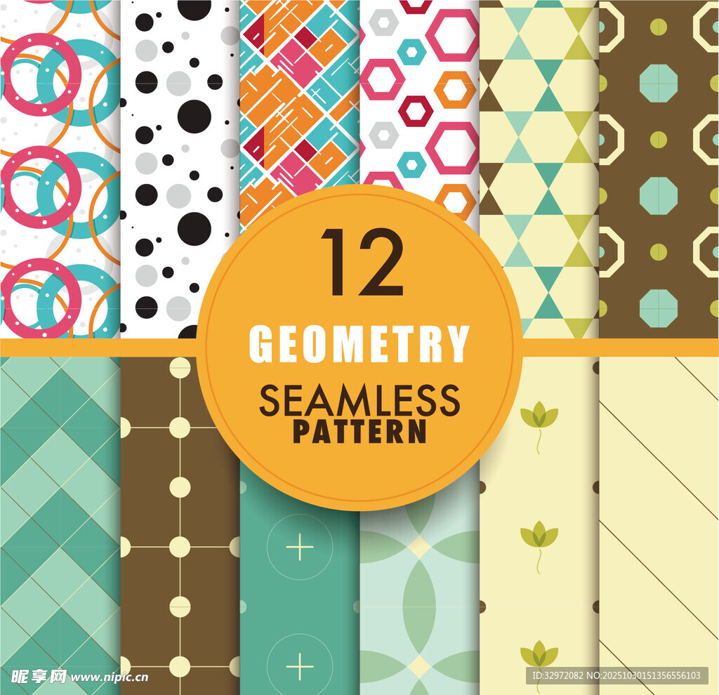 12款几何无缝图案集合
